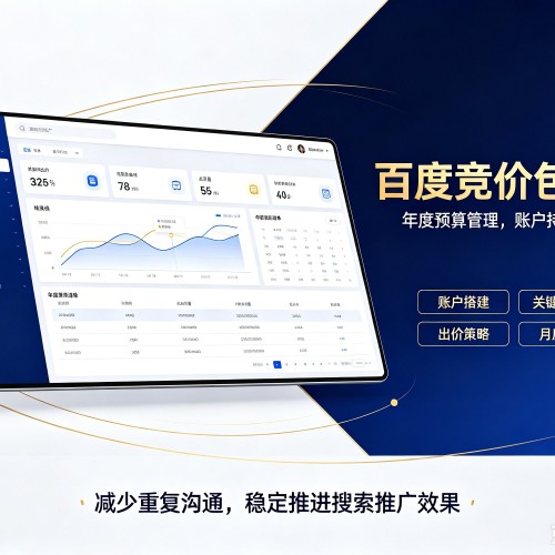 杂多百度竞价包年